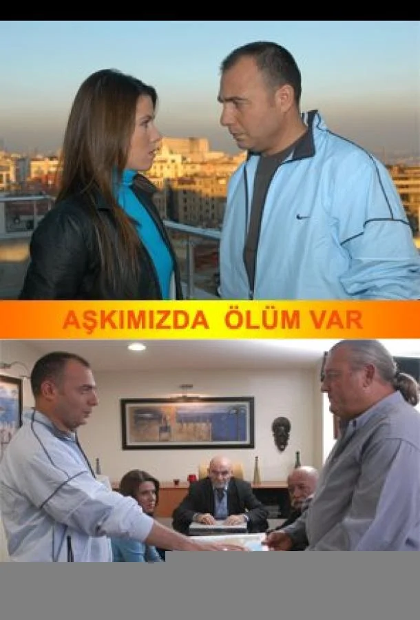 Романтика смерти